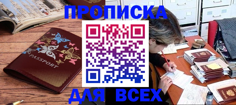регистрация в Мончегорске